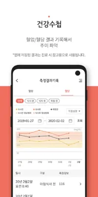 서울의료원 android App screenshot 0