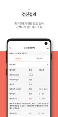 서울의료원 android App screenshot 1