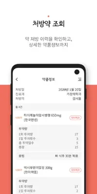 서울의료원 android App screenshot 2